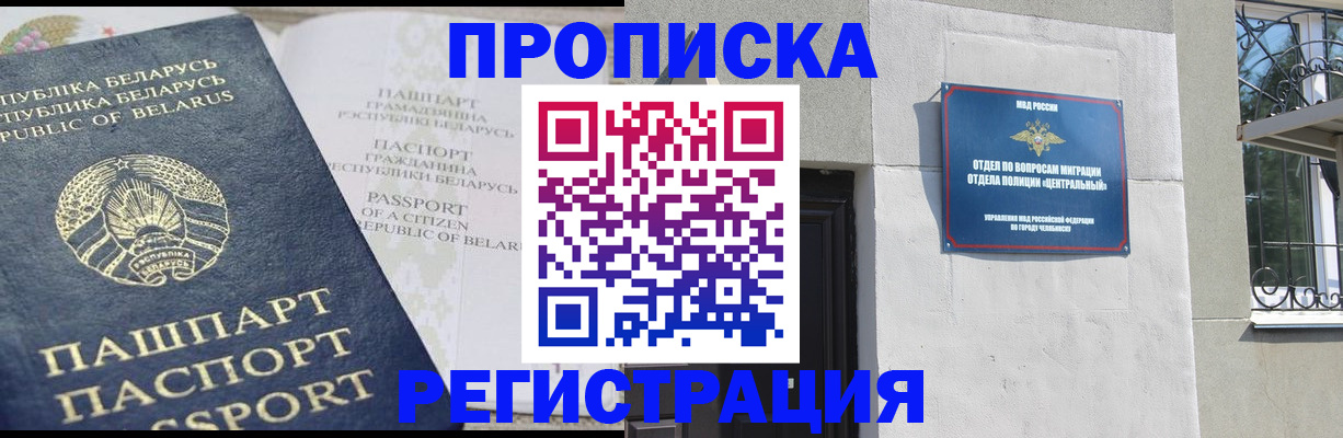 прописка паспорт в Бежецке