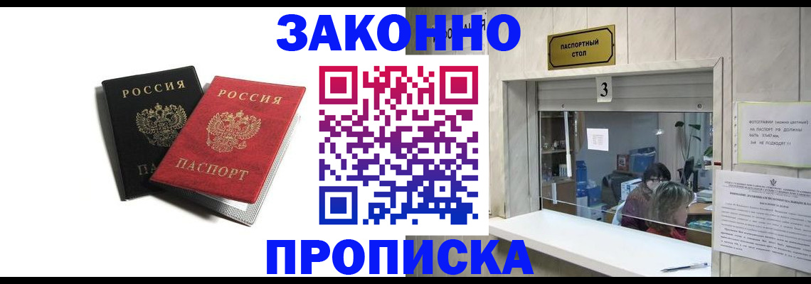 временная регистрация законно в Бежецке